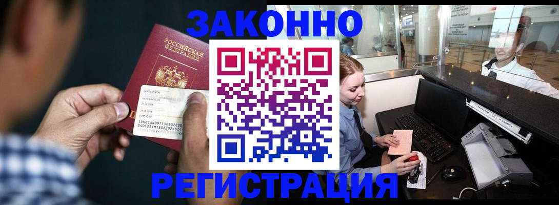 прописка иностранных граждан в Калтане