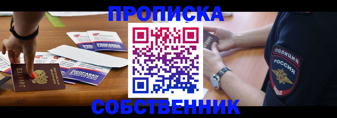 временная регистрация недорого в Калтане