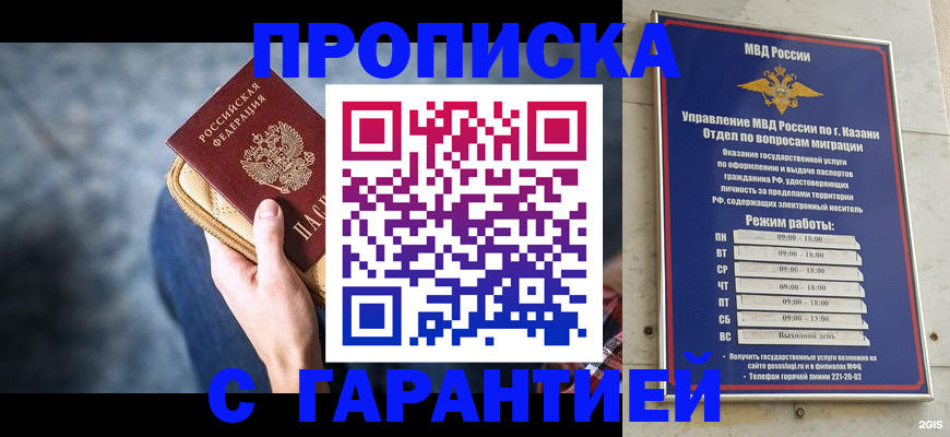 прописка поиск в Калтане